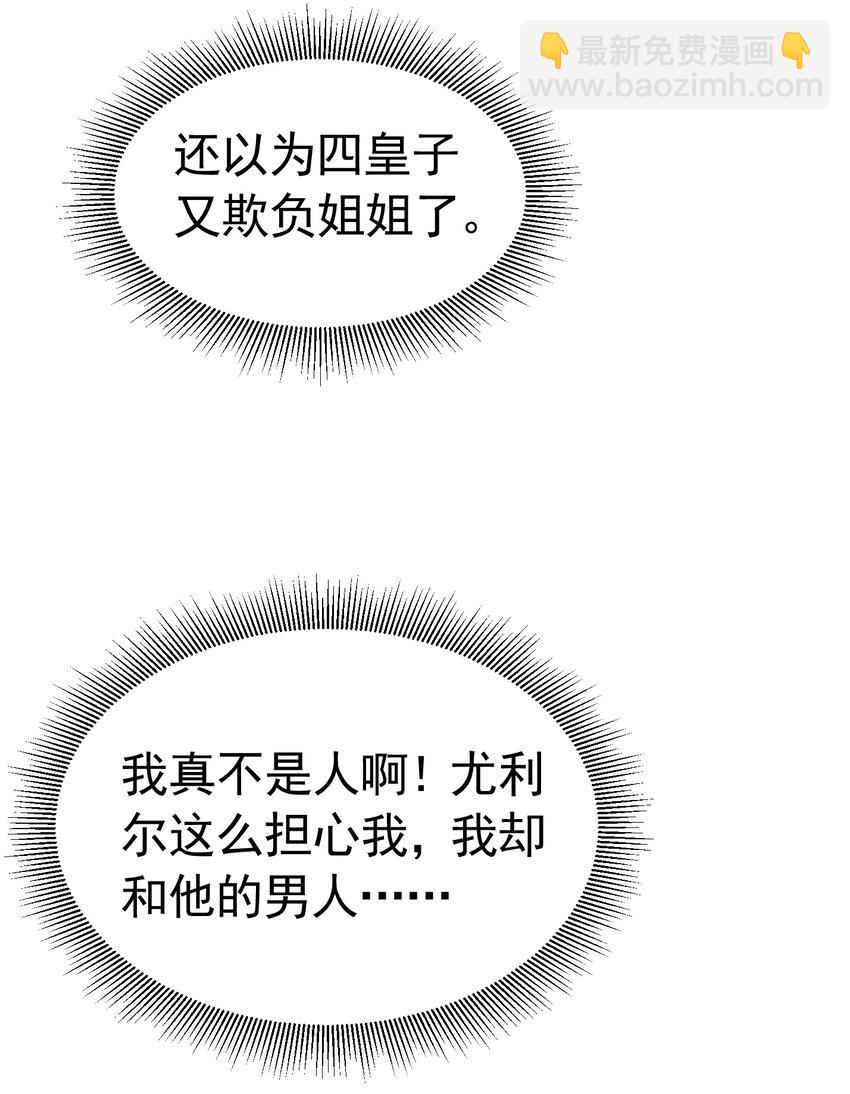 骗吻摸头 被未婚夫骗走初吻(1/2)-第25话