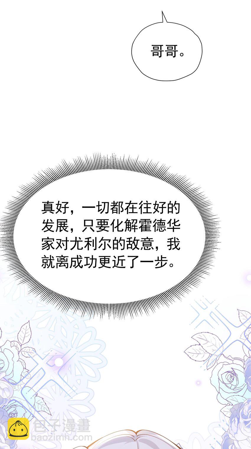 直球出击 赛因被爱娅的直球搞害羞了(1/2)-第27话