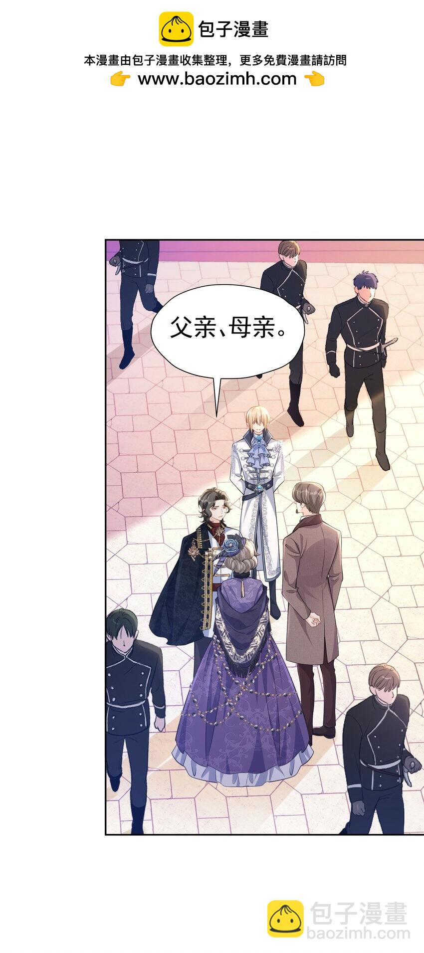 直球出击 赛因被爱娅的直球搞害羞了(1/2)-第27话