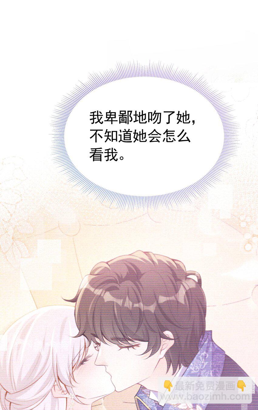 直球出击 赛因被爱娅的直球搞害羞了(1/2)-第27话
