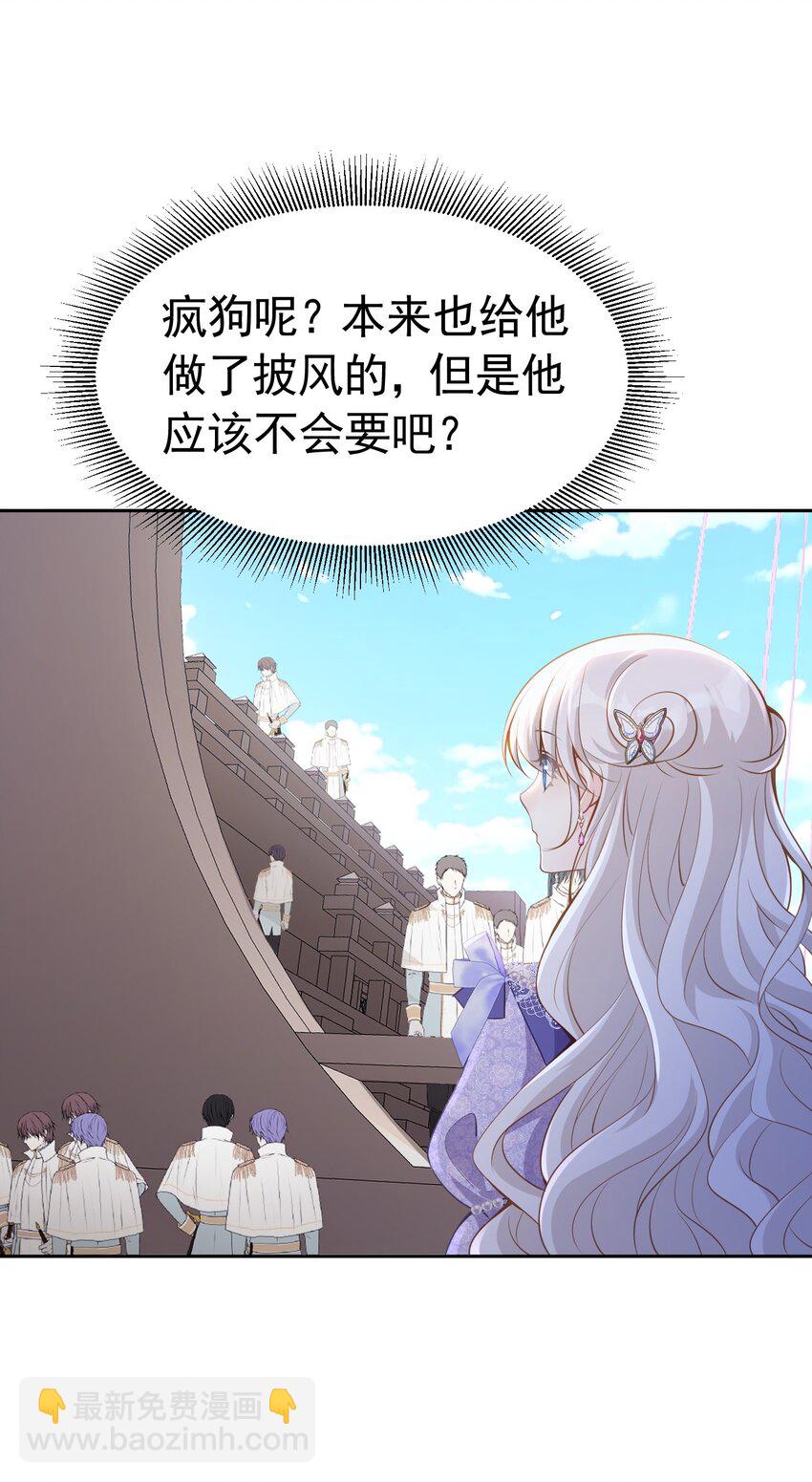 直球出击 赛因被爱娅的直球搞害羞了(1/2)-第27话