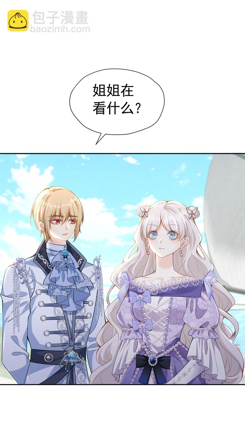 直球出击 赛因被爱娅的直球搞害羞了(1/2)-第27话