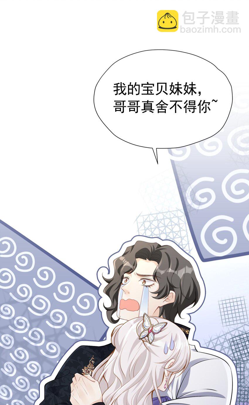 直球出击 赛因被爱娅的直球搞害羞了(1/2)-第27话