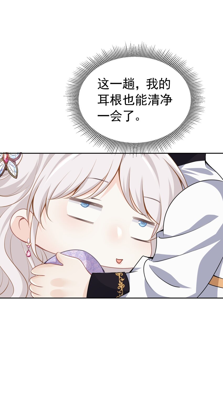 直球出击 赛因被爱娅的直球搞害羞了(1/2)-第27话