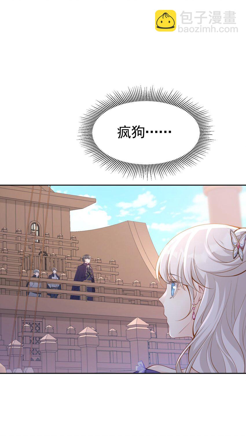 直球出击 赛因被爱娅的直球搞害羞了(1/2)-第27话