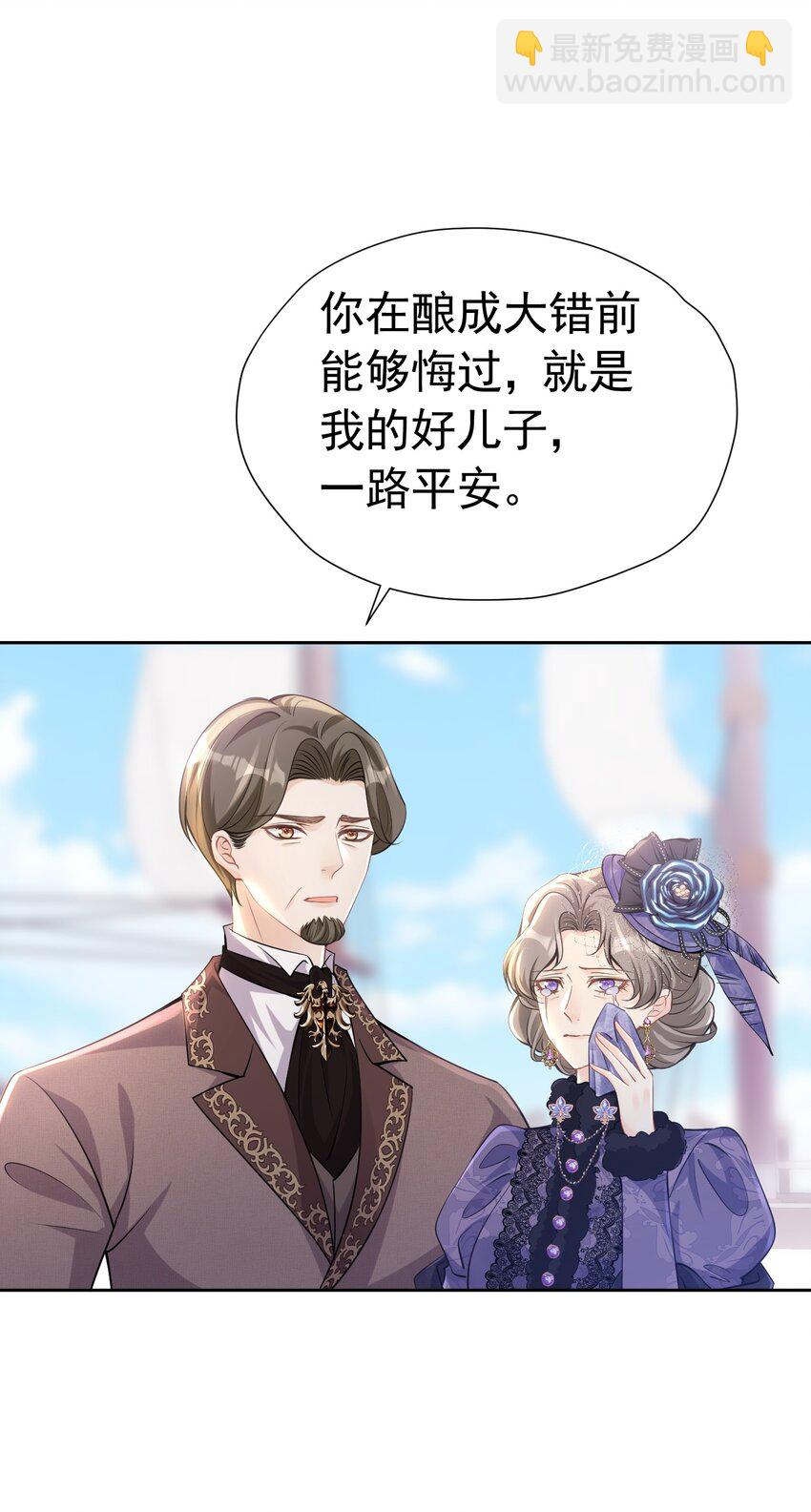 直球出击 赛因被爱娅的直球搞害羞了(1/2)-第27话