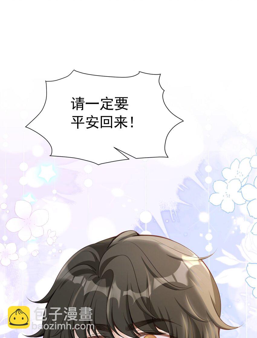 直球出击 赛因被爱娅的直球搞害羞了(1/2)-第27话