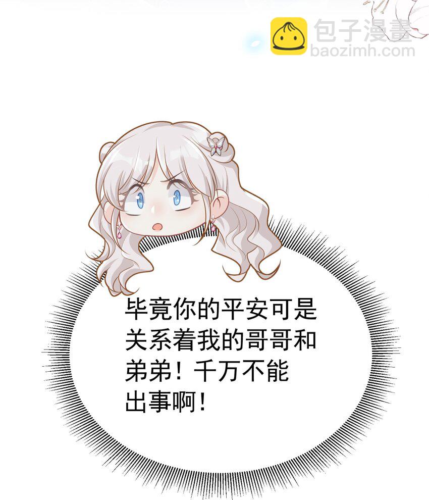 直球出击 赛因被爱娅的直球搞害羞了(1/2)-第27话