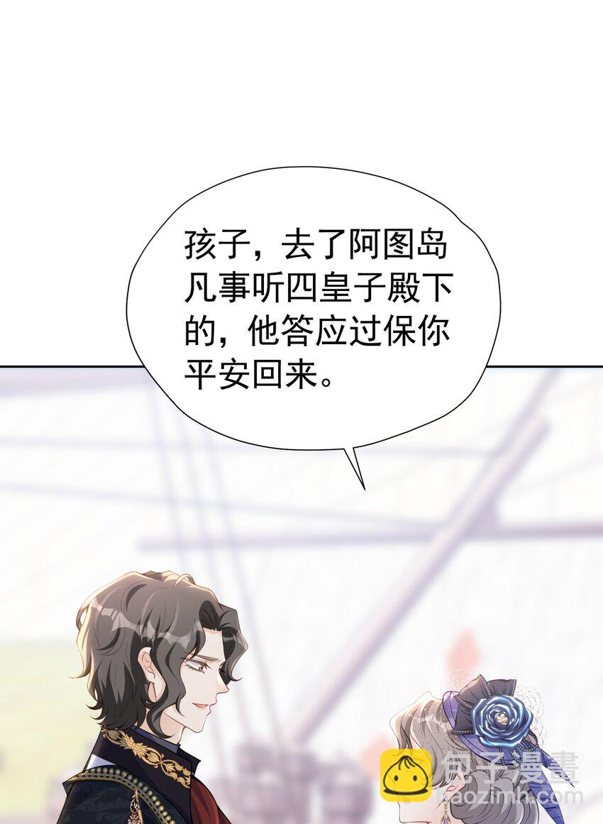 直球出击 赛因被爱娅的直球搞害羞了(1/2)-第27话