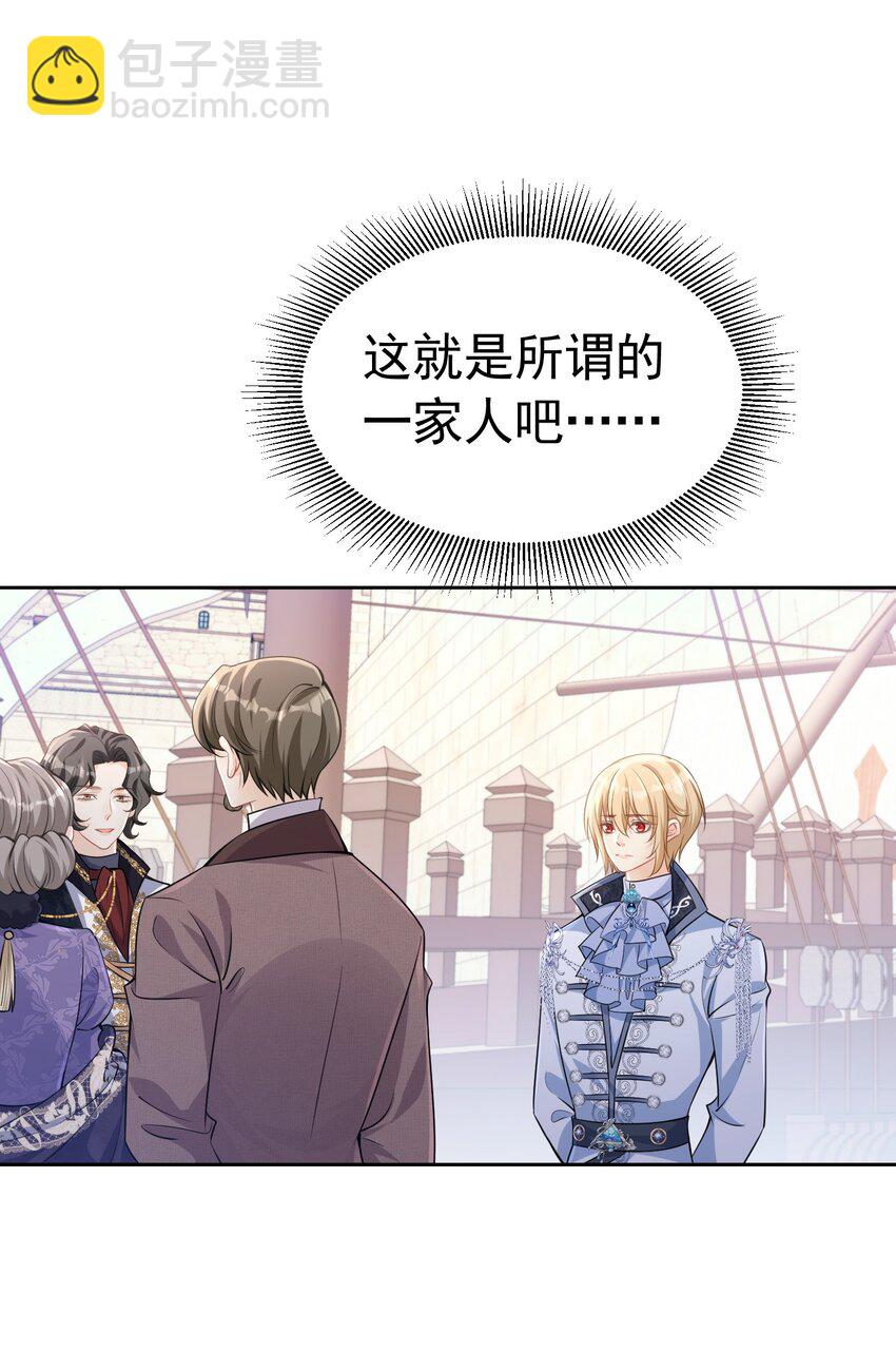 直球出击 赛因被爱娅的直球搞害羞了(1/2)-第27话