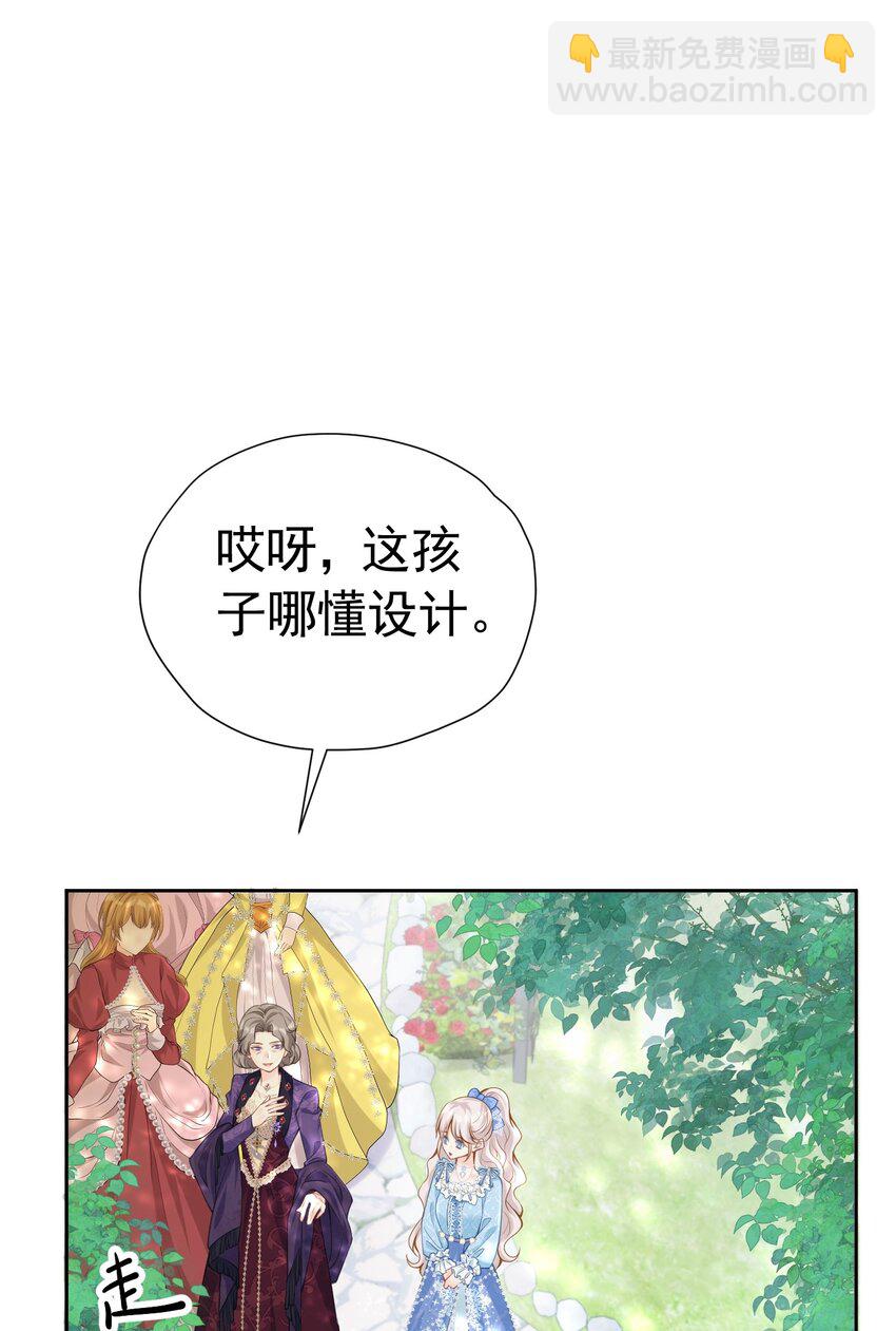 天降抱抱 逃离二皇子，又遇三皇子(1/2)-第29话