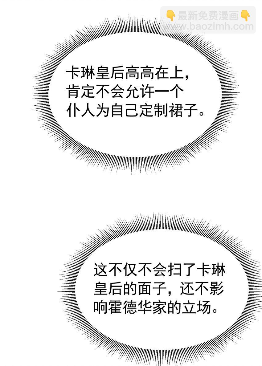 天降抱抱 逃离二皇子，又遇三皇子(1/2)-第29话
