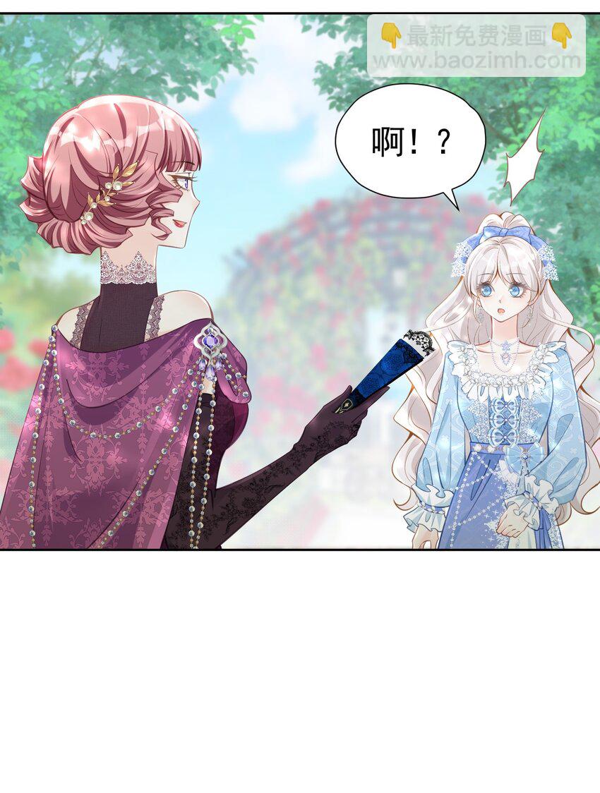 天降抱抱 逃离二皇子，又遇三皇子(1/2)-第29话