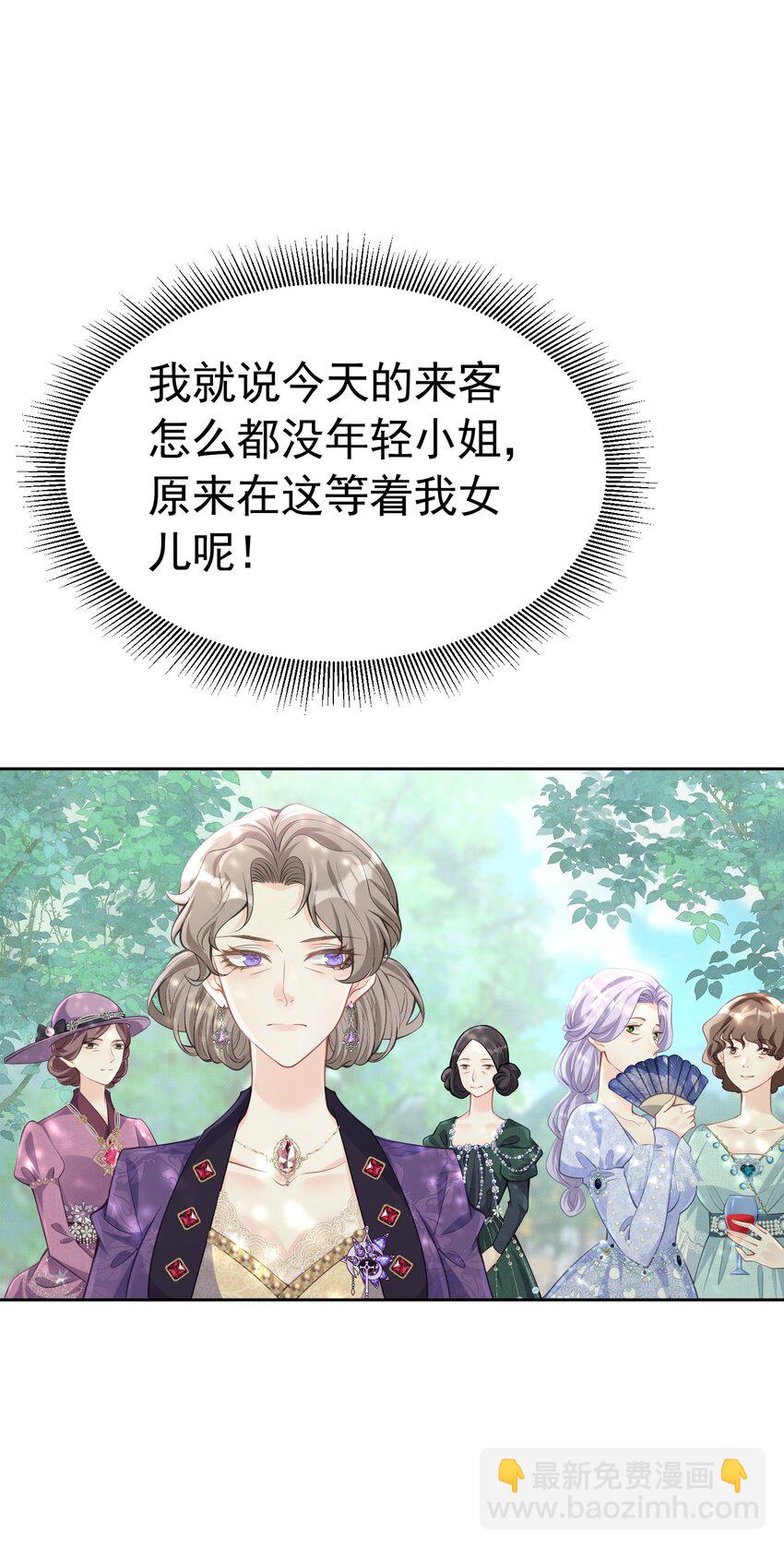 天降抱抱 逃离二皇子，又遇三皇子(1/2)-第29话