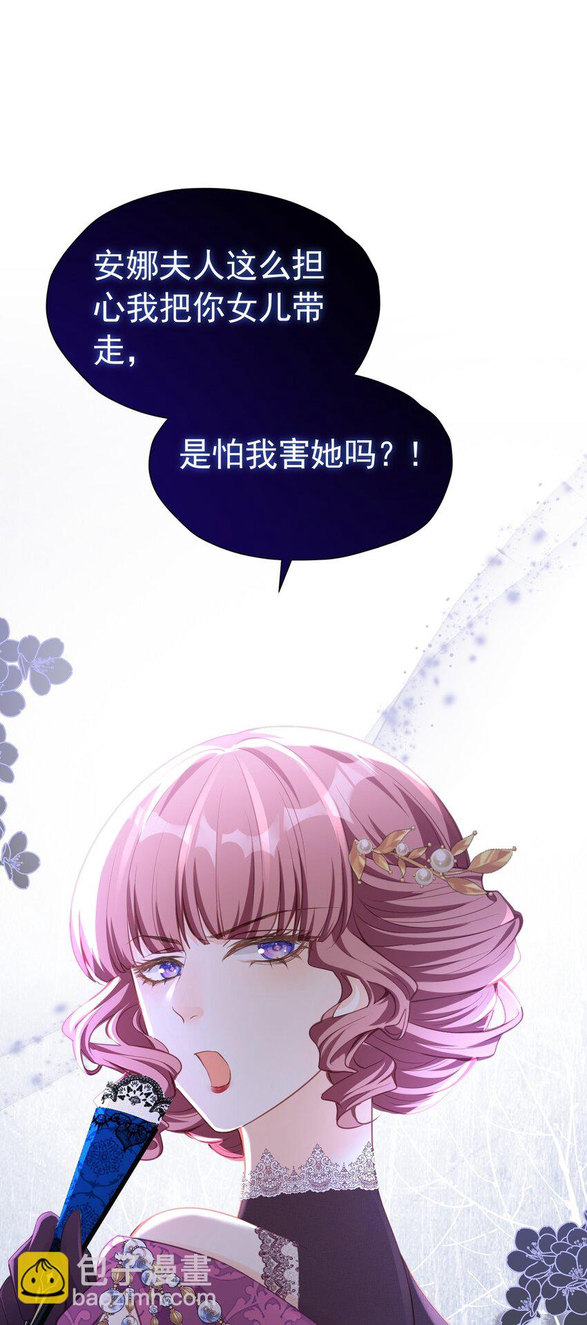 天降抱抱 逃离二皇子，又遇三皇子(1/2)-第29话