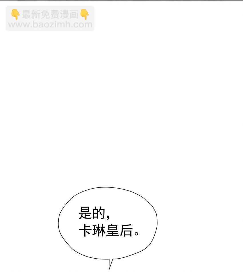天降抱抱 逃离二皇子，又遇三皇子(1/2)-第29话