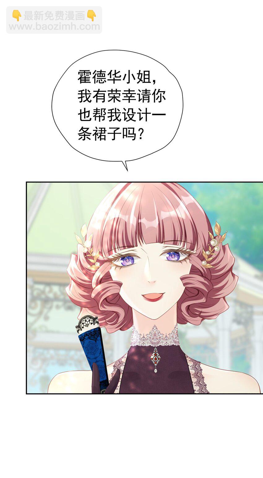 天降抱抱 逃离二皇子，又遇三皇子(1/2)-第29话