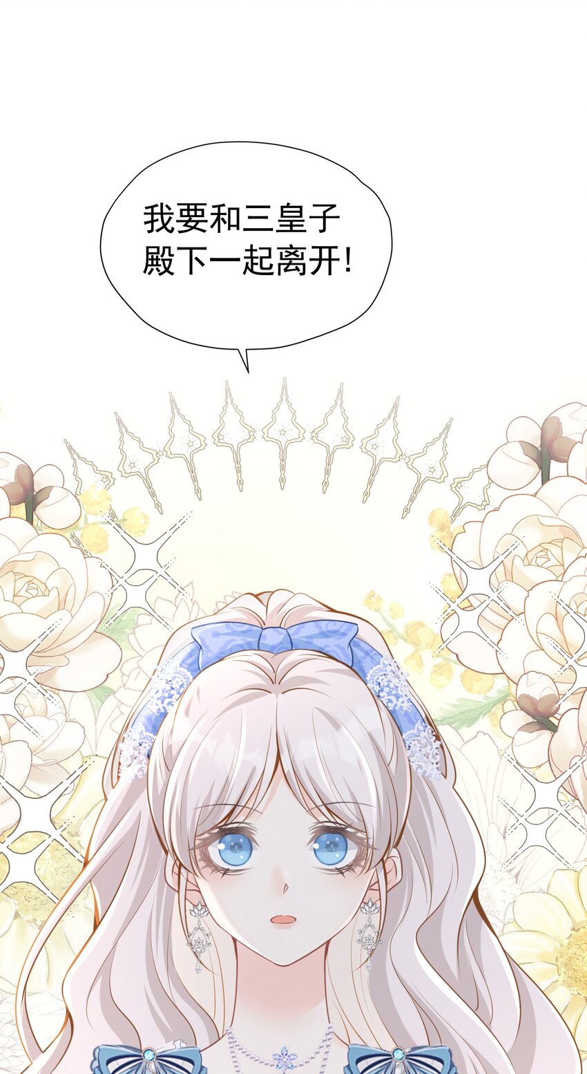 争风吃醋 一件披风引起的(1/2)-第31话