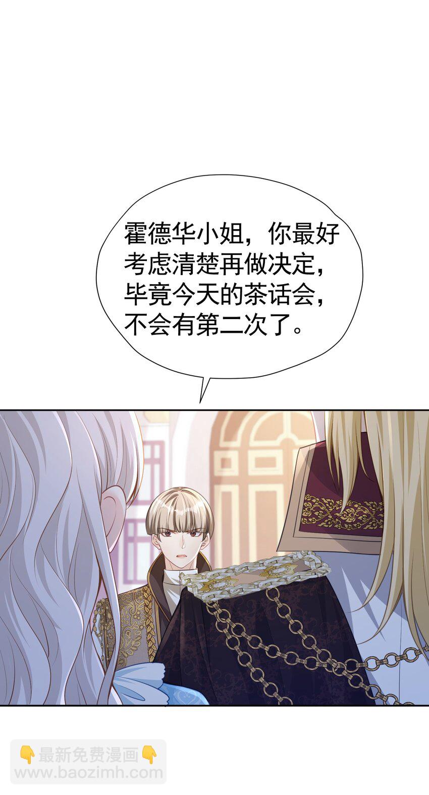 争风吃醋 一件披风引起的(1/2)-第31话