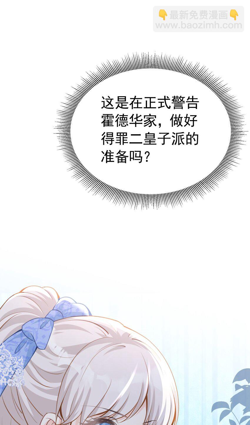 争风吃醋 一件披风引起的(1/2)-第31话