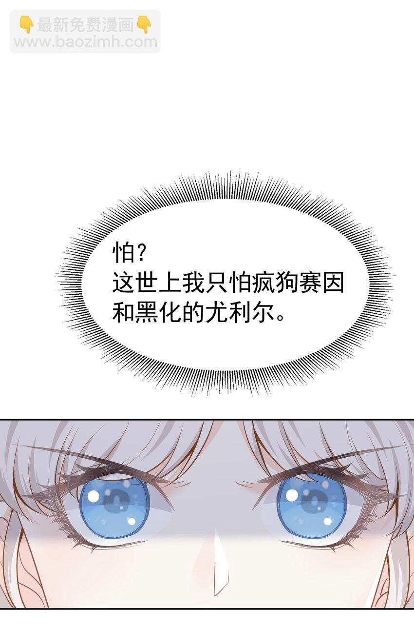 争风吃醋 一件披风引起的(1/2)-第31话