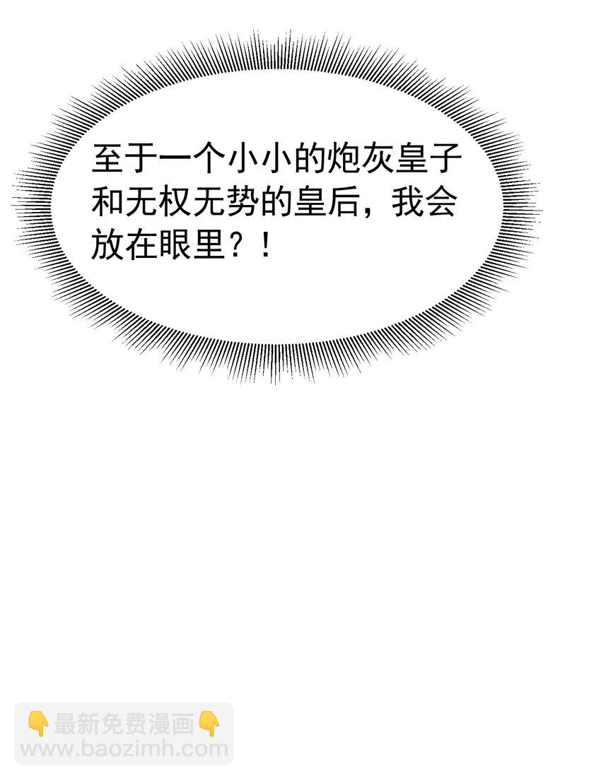 争风吃醋 一件披风引起的(1/2)-第31话