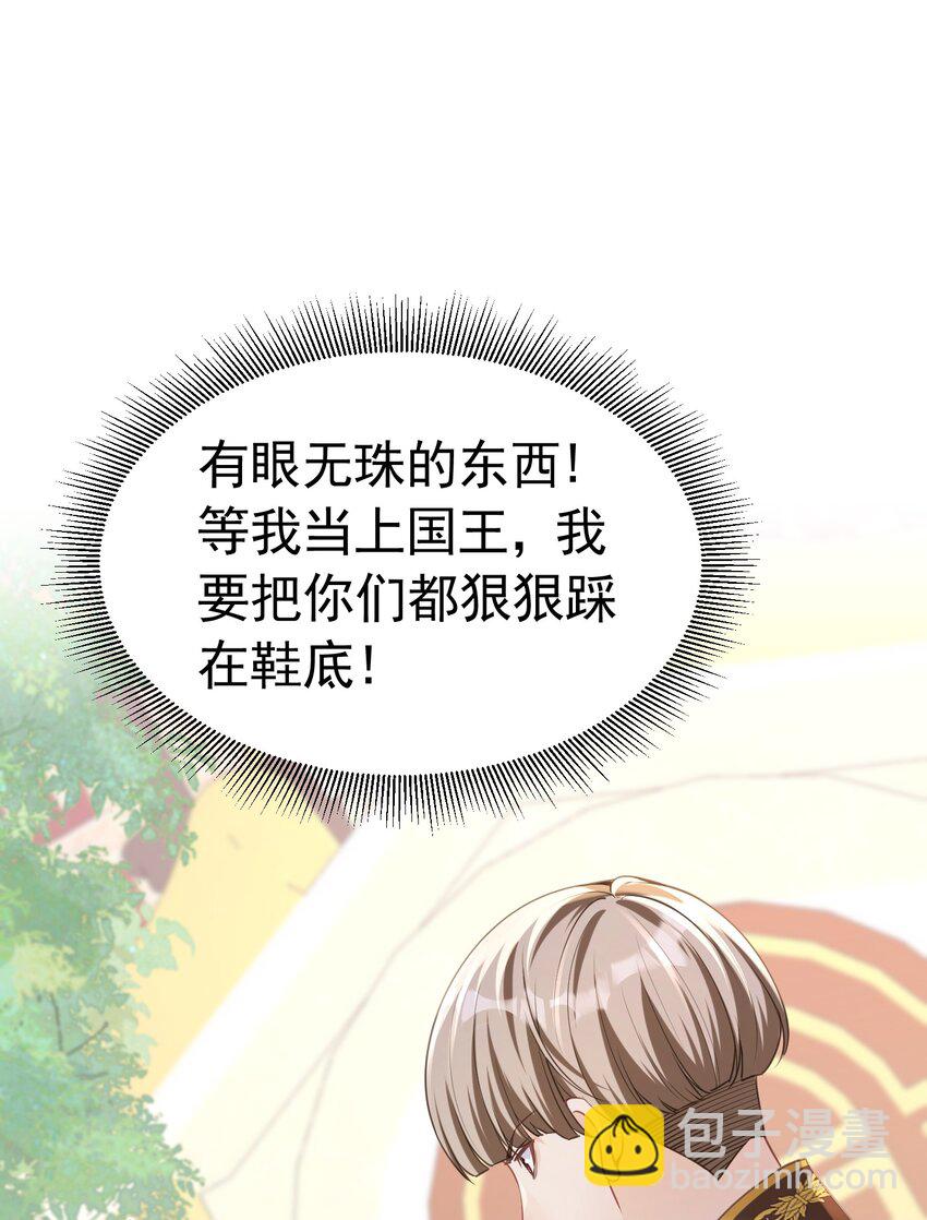 争风吃醋 一件披风引起的(1/2)-第31话