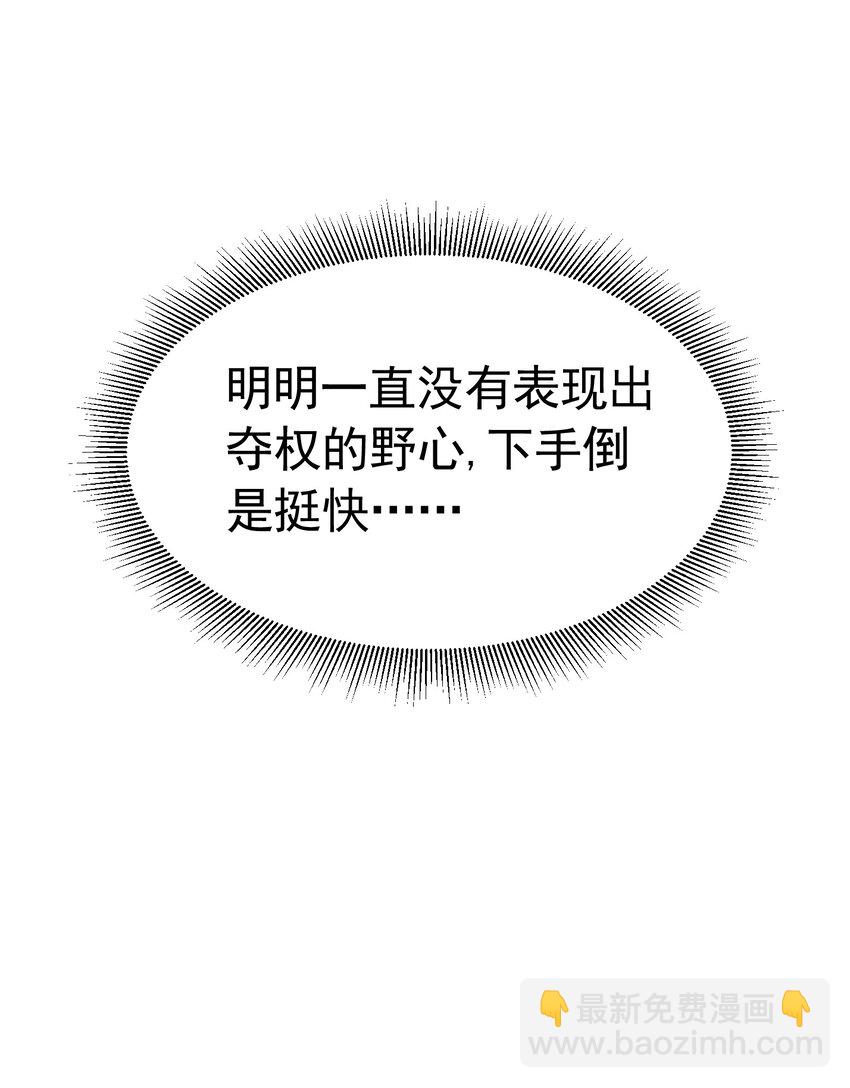 争风吃醋 一件披风引起的(1/2)-第31话