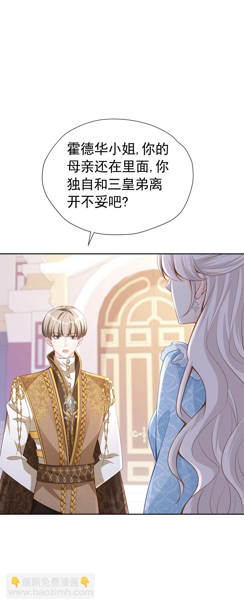 争风吃醋 一件披风引起的(1/2)-第31话