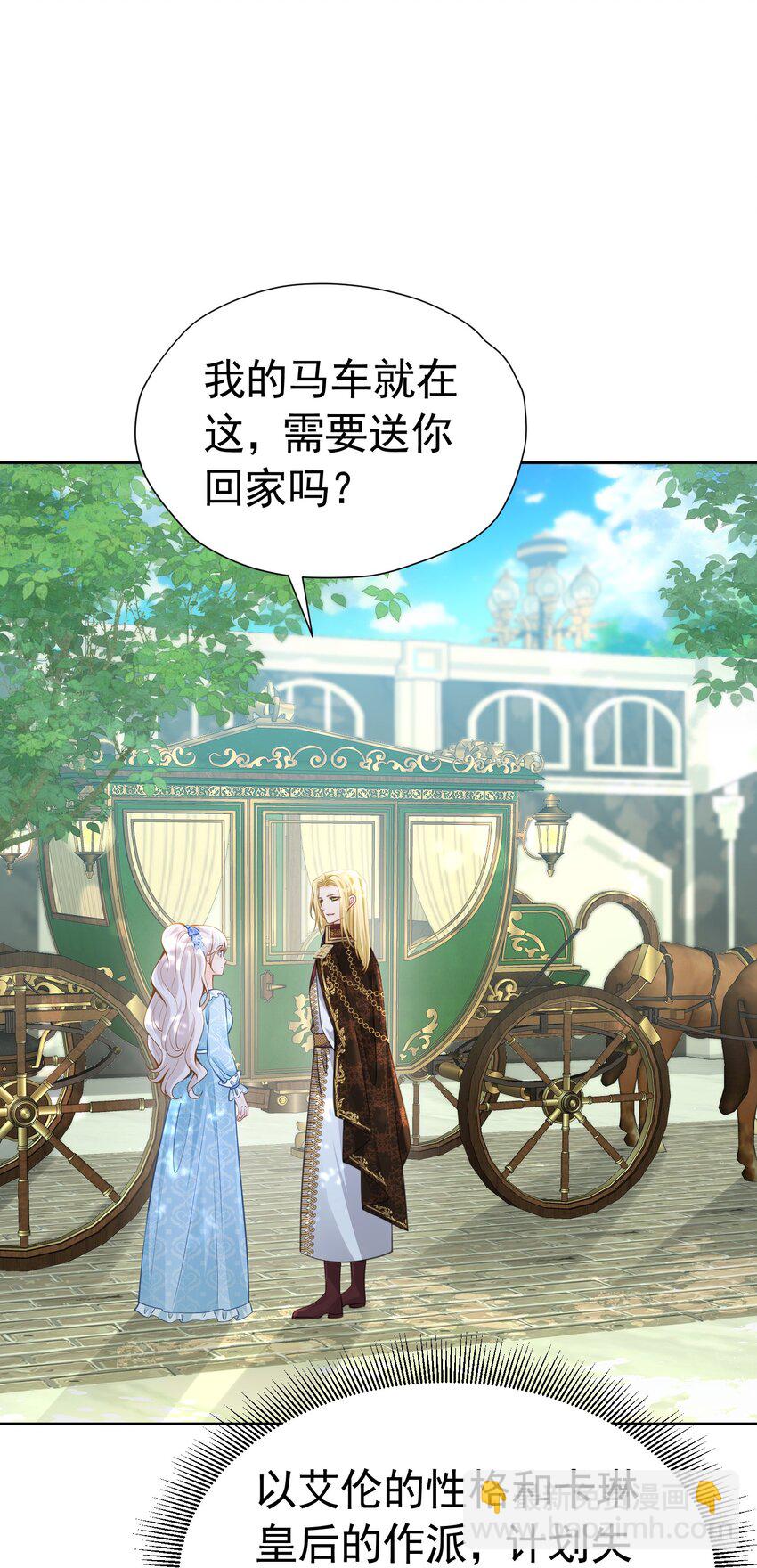 争风吃醋 一件披风引起的(1/2)-第31话