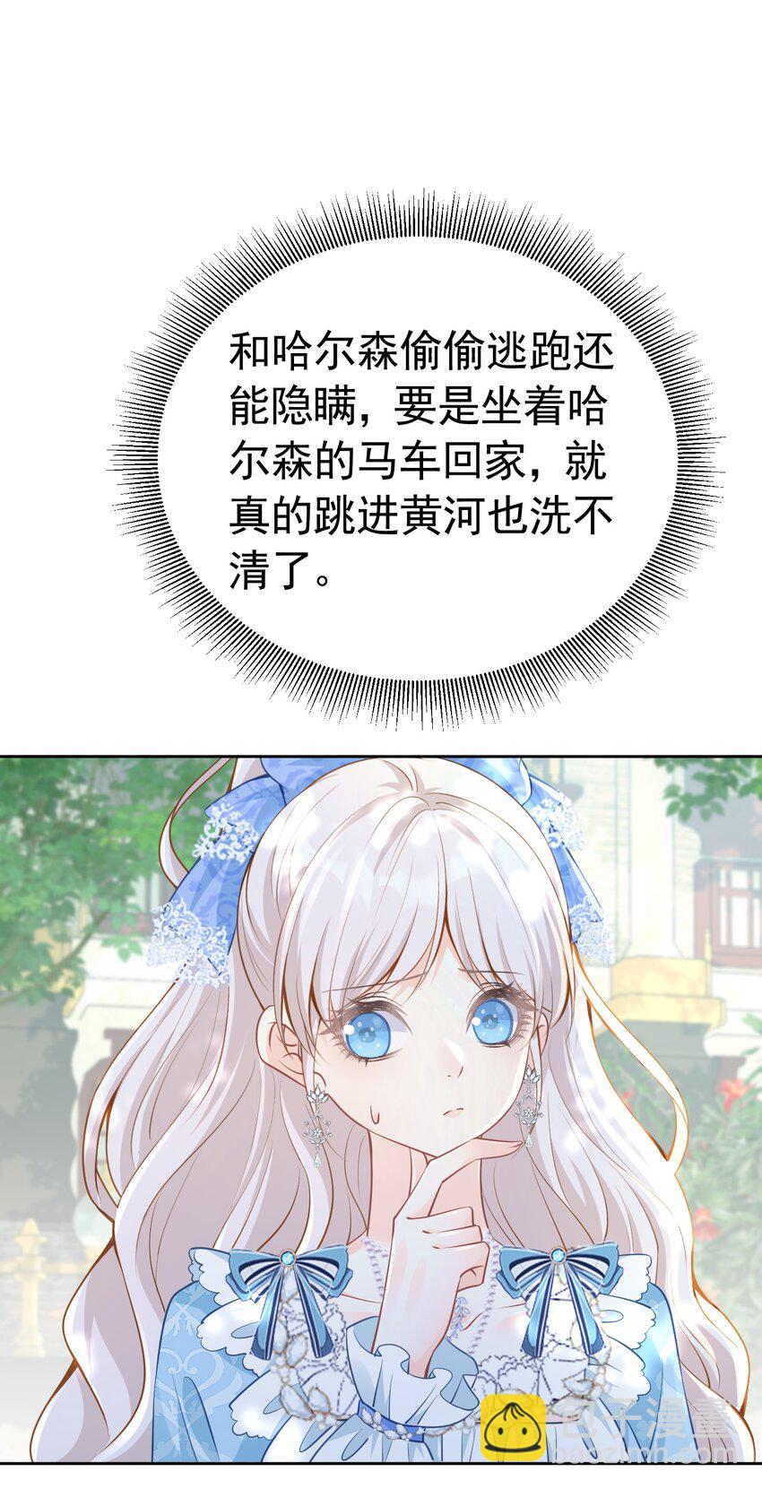 争风吃醋 一件披风引起的(1/2)-第31话