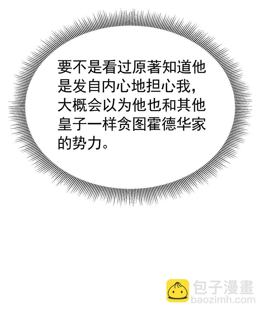 争风吃醋 一件披风引起的(1/2)-第31话