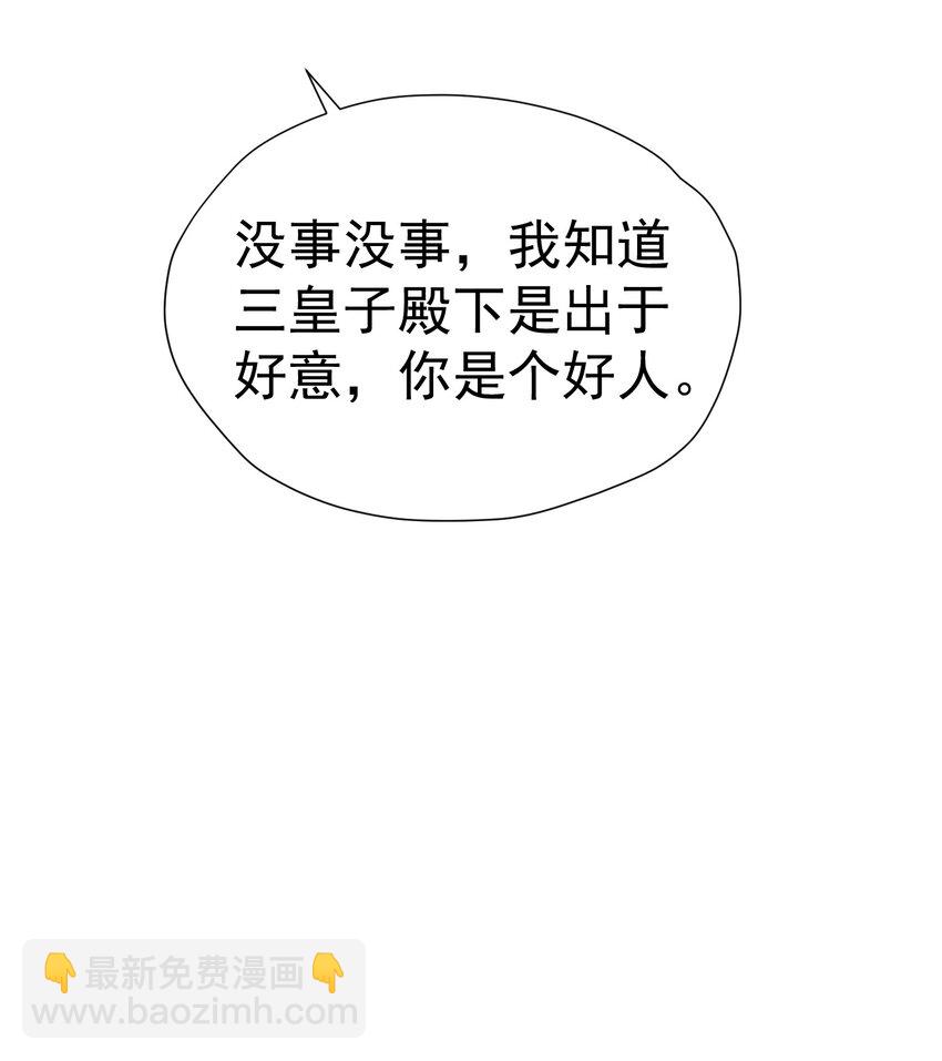 争风吃醋 一件披风引起的(1/2)-第31话