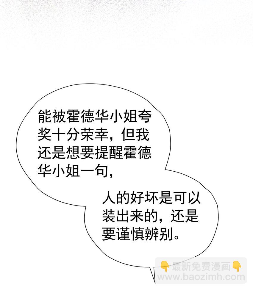 争风吃醋 一件披风引起的(1/2)-第31话