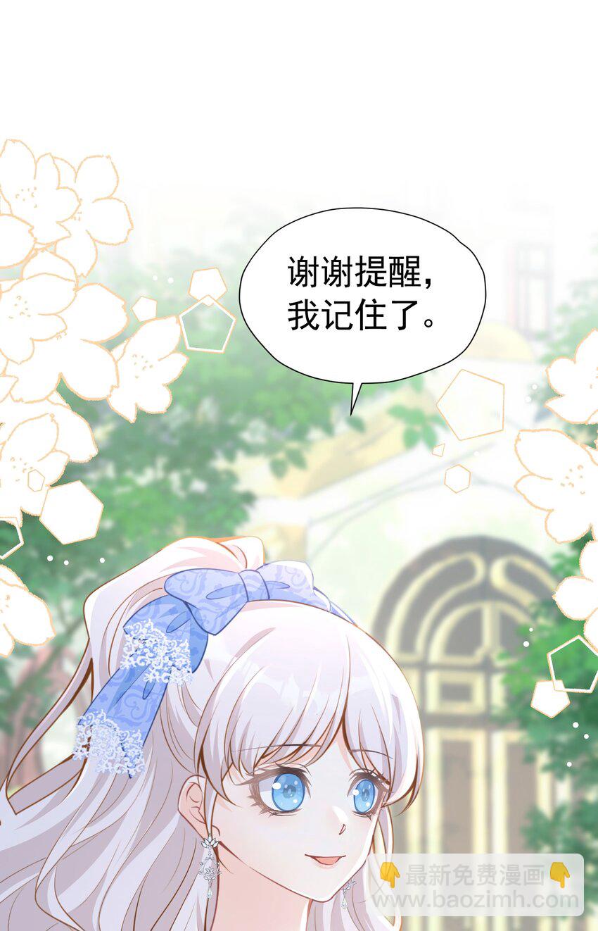 争风吃醋 一件披风引起的(1/2)-第31话