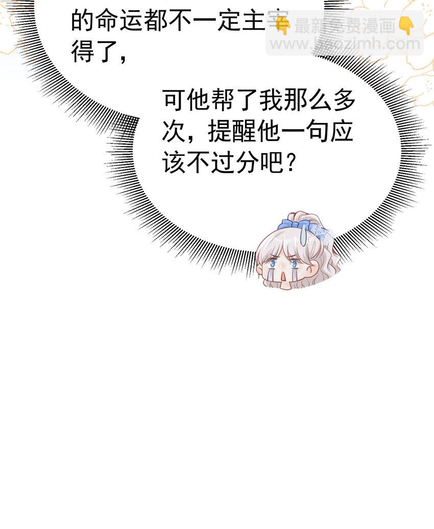 争风吃醋 一件披风引起的(1/2)-第31话