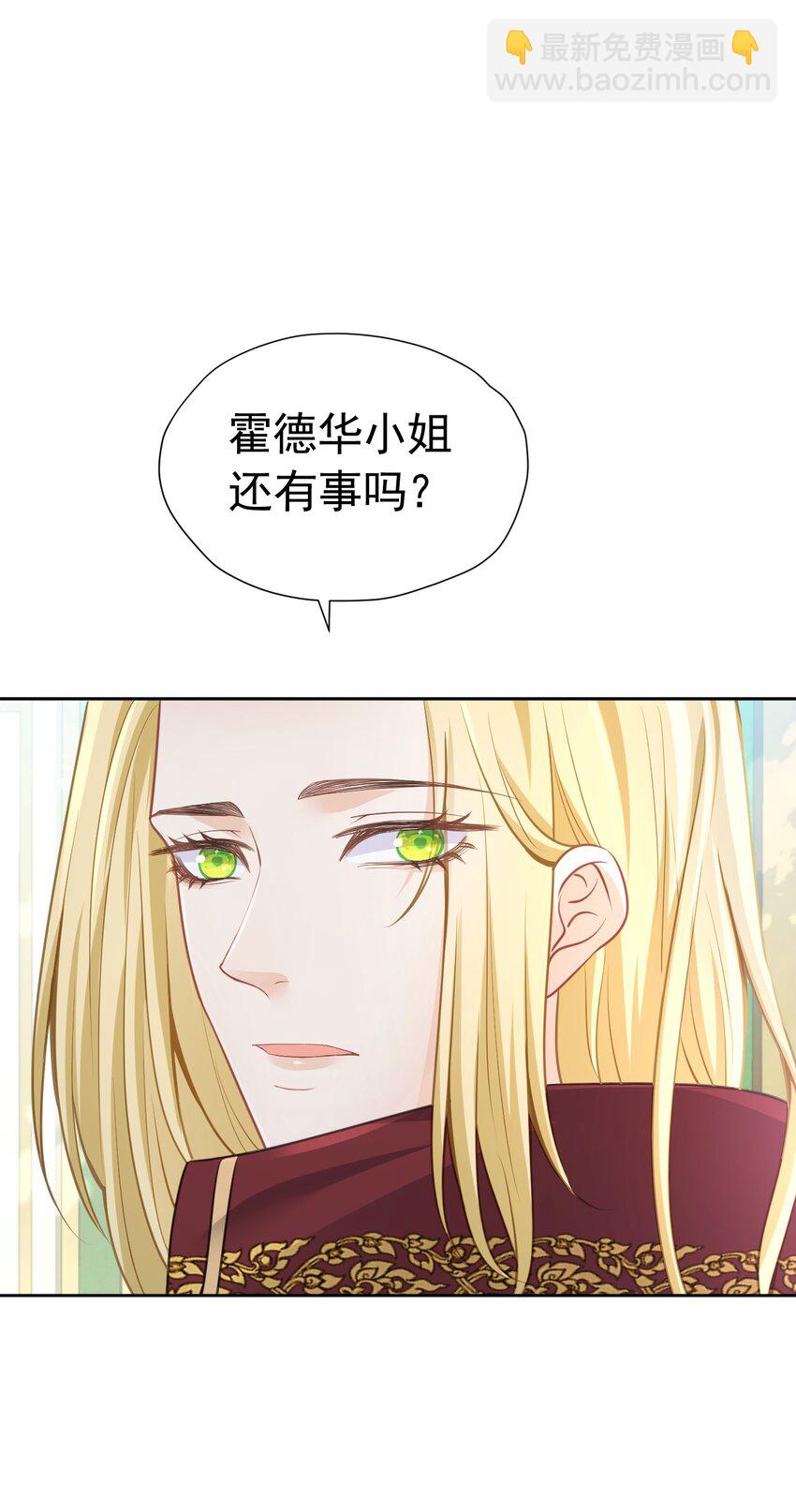 争风吃醋 一件披风引起的(1/2)-第31话