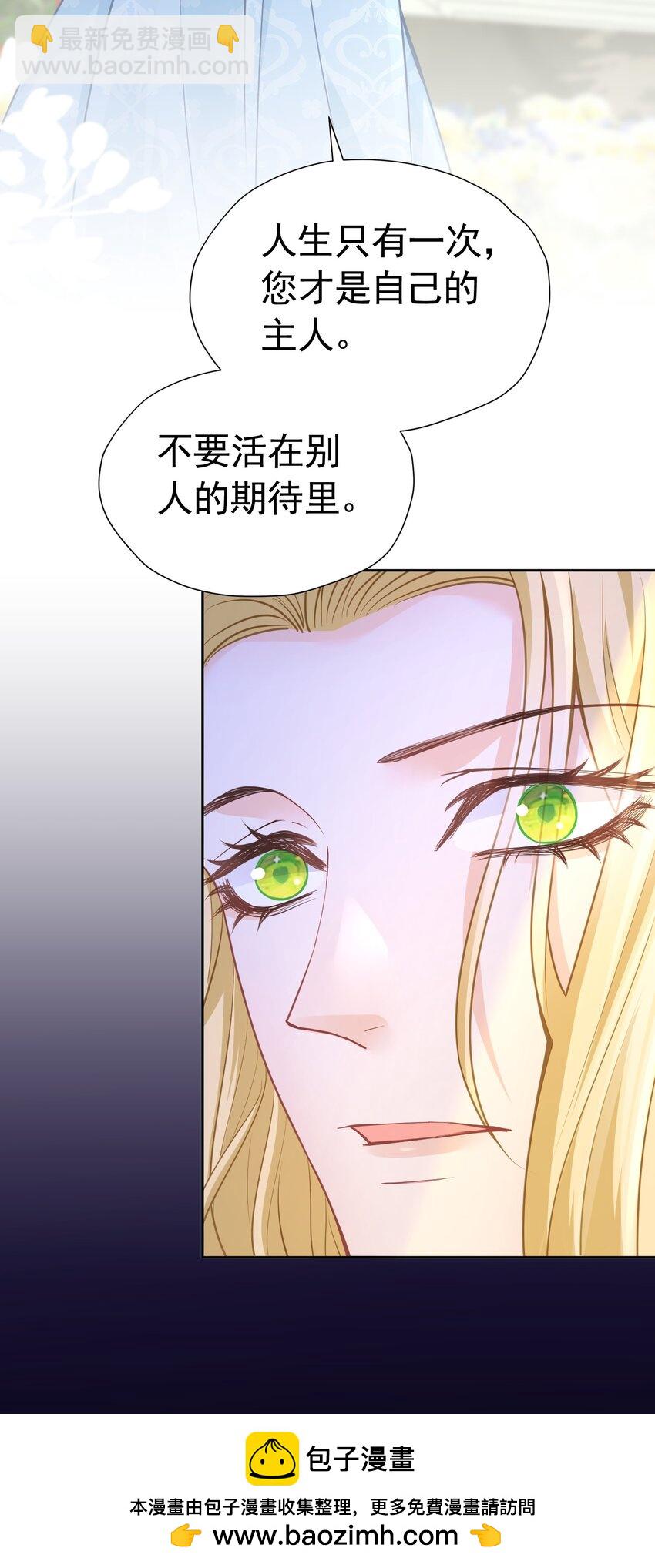 争风吃醋 一件披风引起的(1/2)-第31话