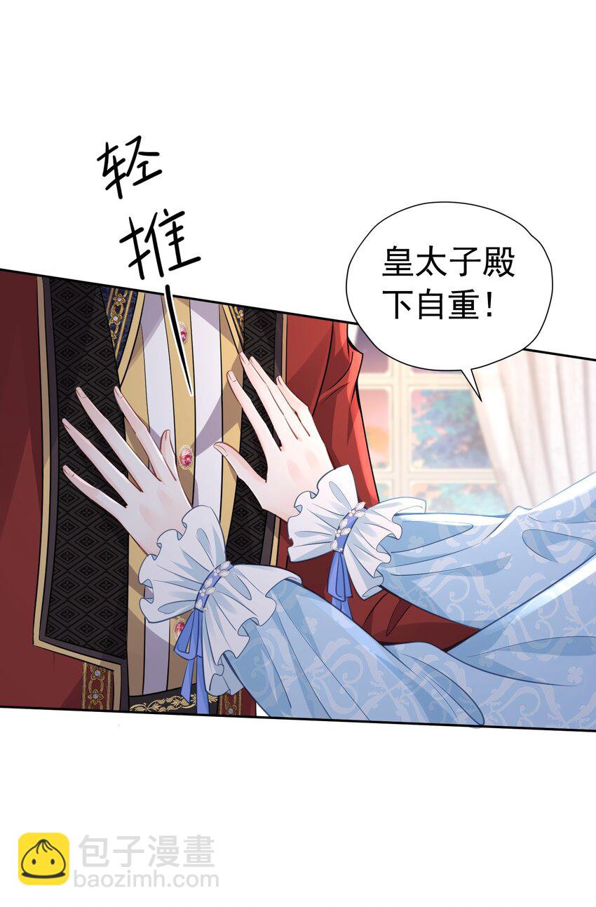 换人效忠 请父亲支持四皇子当国王-第33话