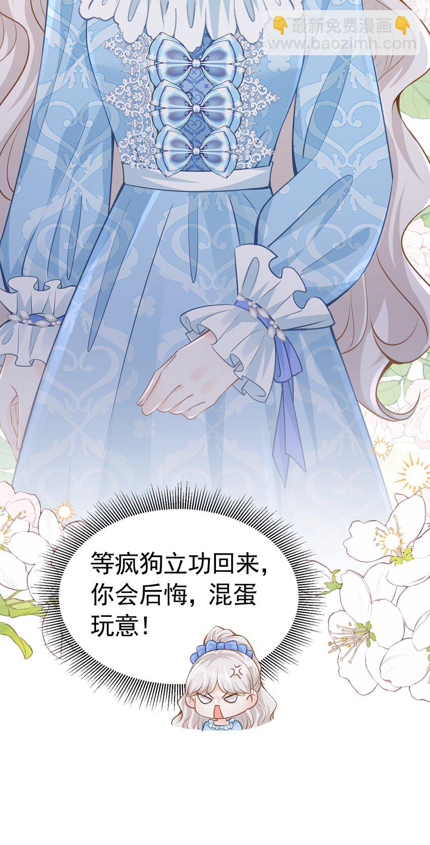 换人效忠 请父亲支持四皇子当国王-第33话