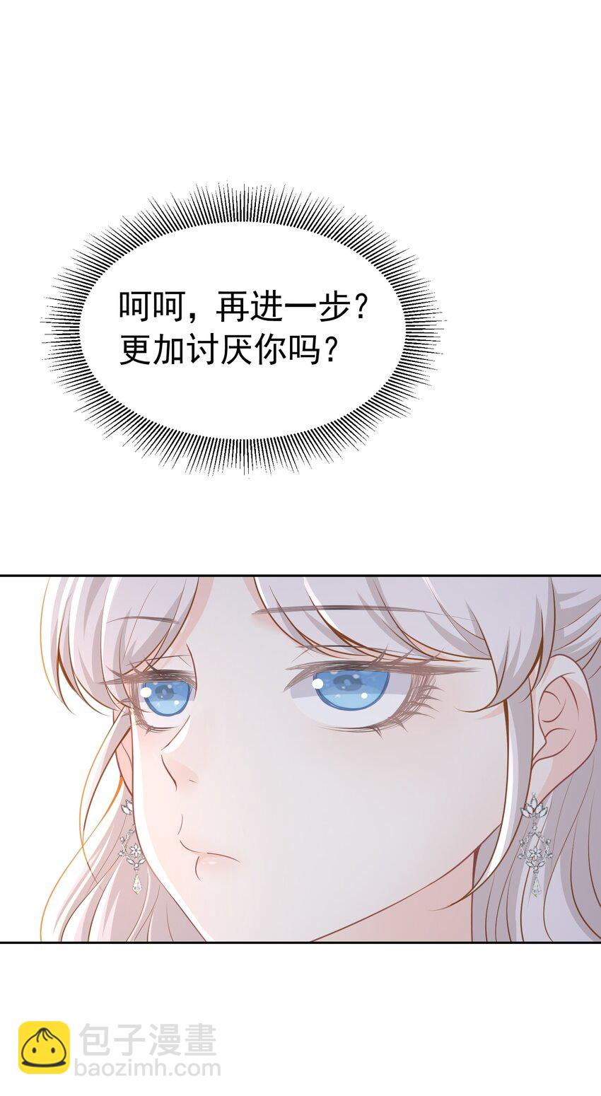 换人效忠 请父亲支持四皇子当国王-第33话