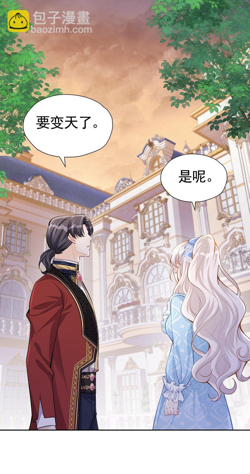 换人效忠 请父亲支持四皇子当国王-第33话