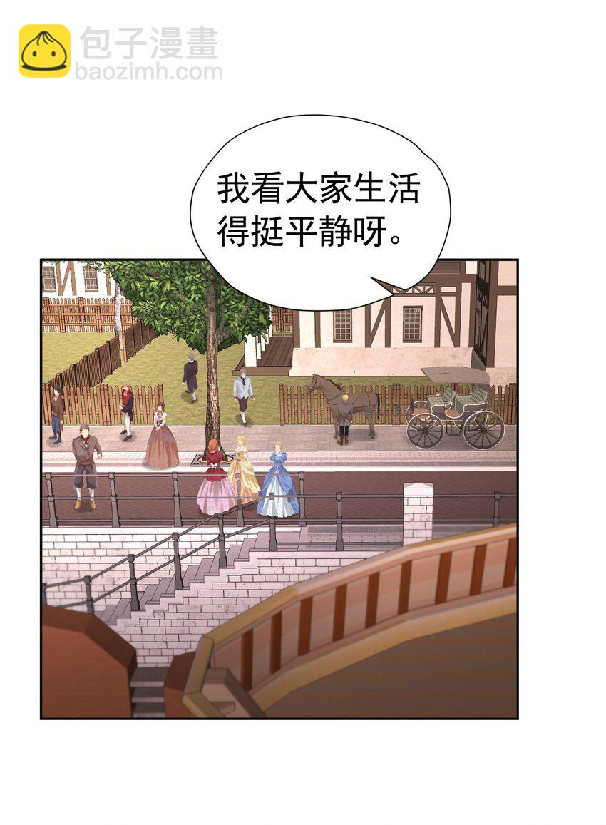 换人效忠 请父亲支持四皇子当国王-第33话