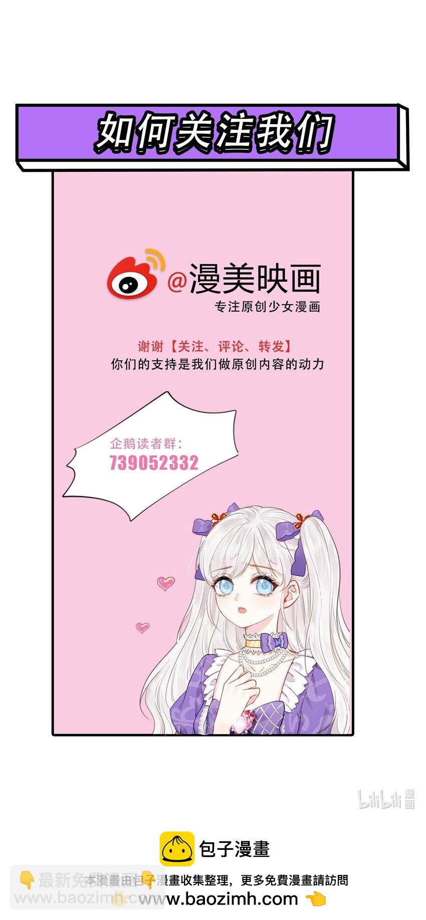 换人效忠 请父亲支持四皇子当国王-第33话
