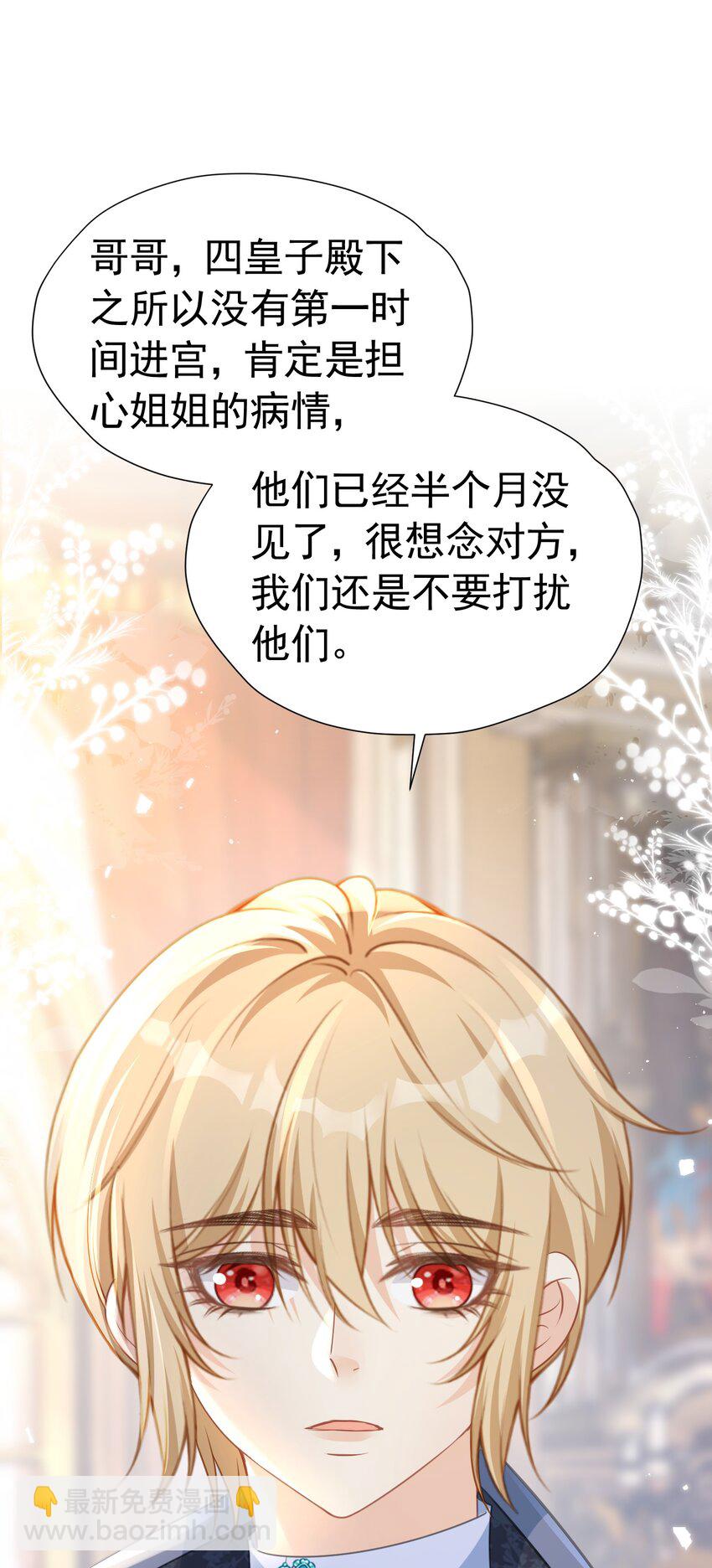 两人独处 她的唇离得好近(1/2)-第35话