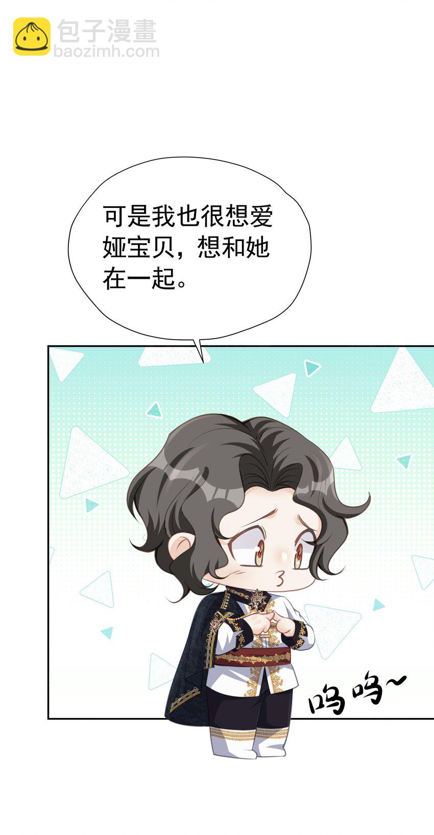 两人独处 她的唇离得好近(1/2)-第35话