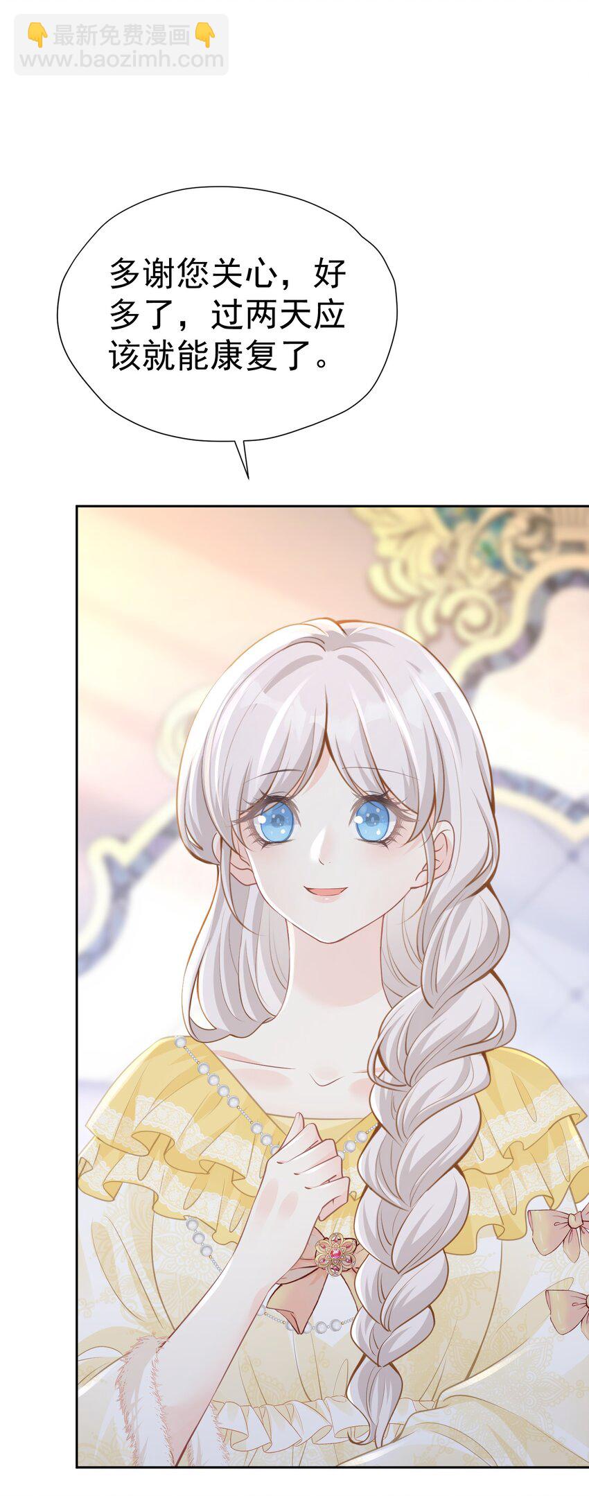 两人独处 她的唇离得好近(1/2)-第35话