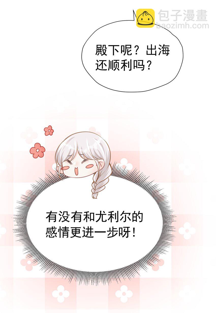 两人独处 她的唇离得好近(1/2)-第35话