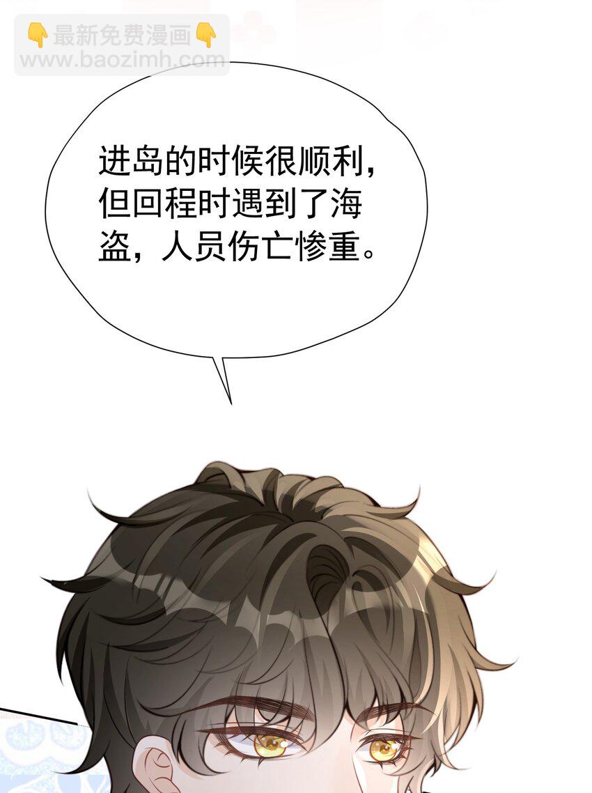 两人独处 她的唇离得好近(1/2)-第35话
