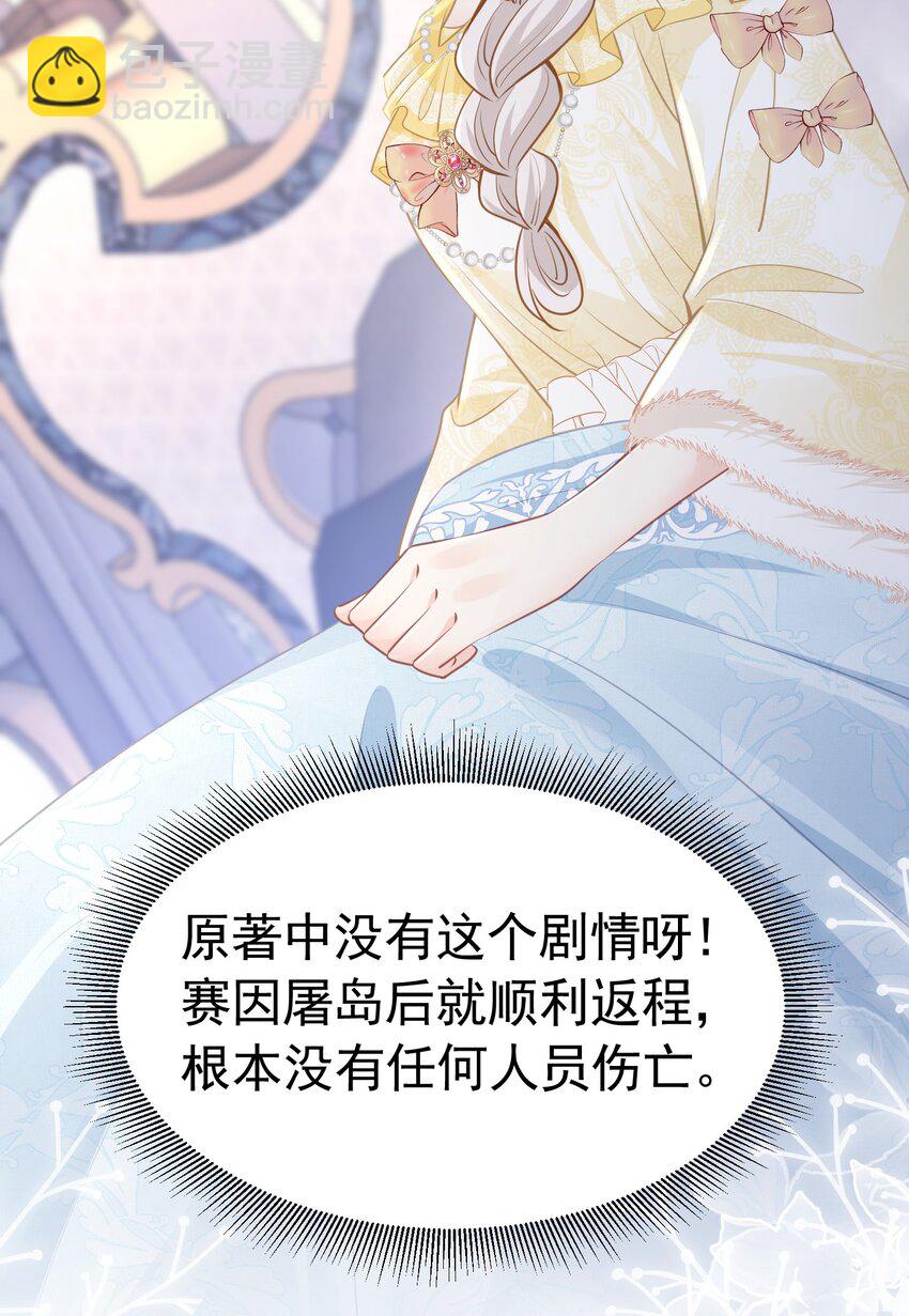 两人独处 她的唇离得好近(1/2)-第35话